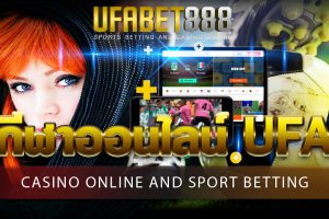 กีฬาออนไลน์ UFA เว็บแทงกีฬาออนไลน์ อันดับ 1 ในไทย ที่เข้าใช้บริการได้ 24 ชั่วโมง แบบครบวงจร